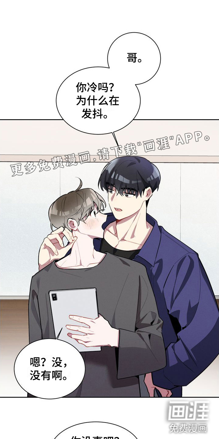 樱桃男孩第5话图