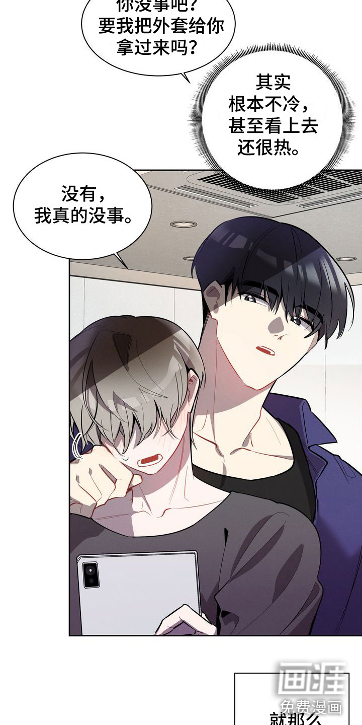 樱桃男孩第5话图