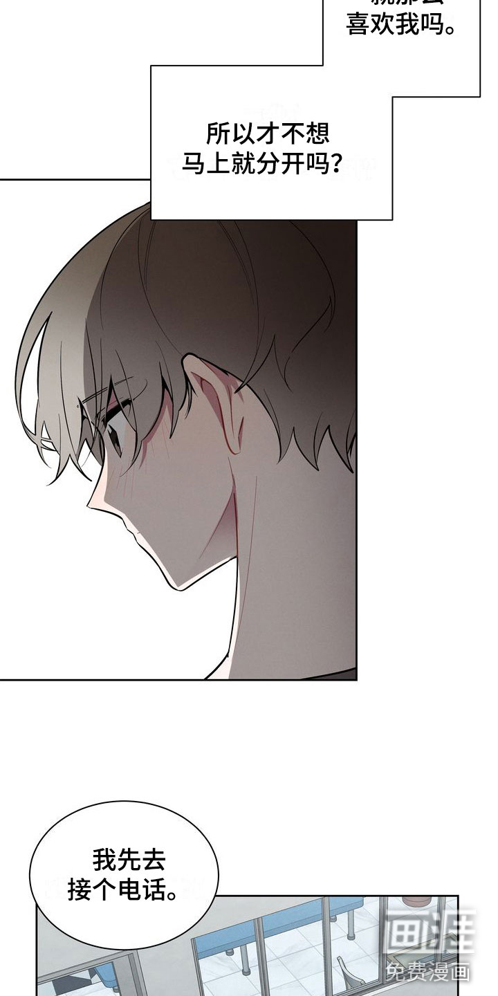 樱桃男孩第5话图