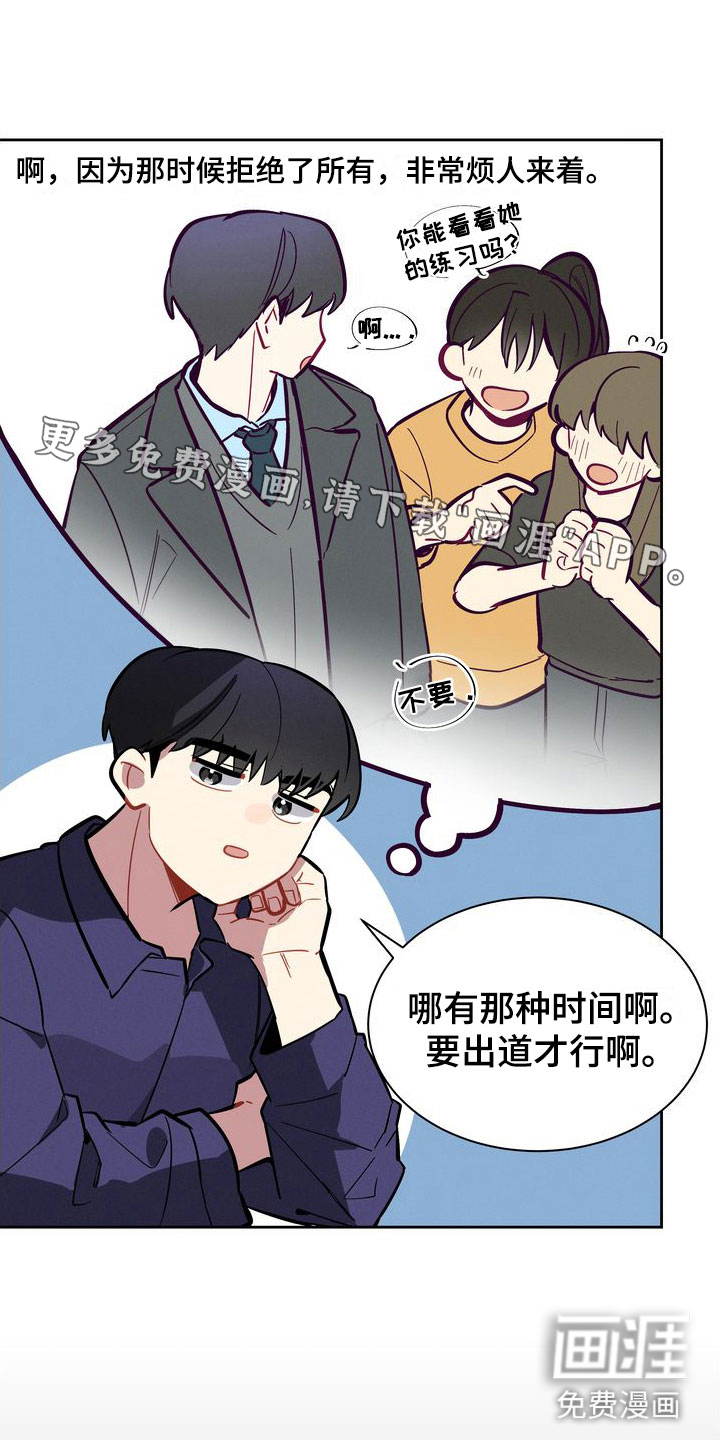 樱桃男孩第7话图