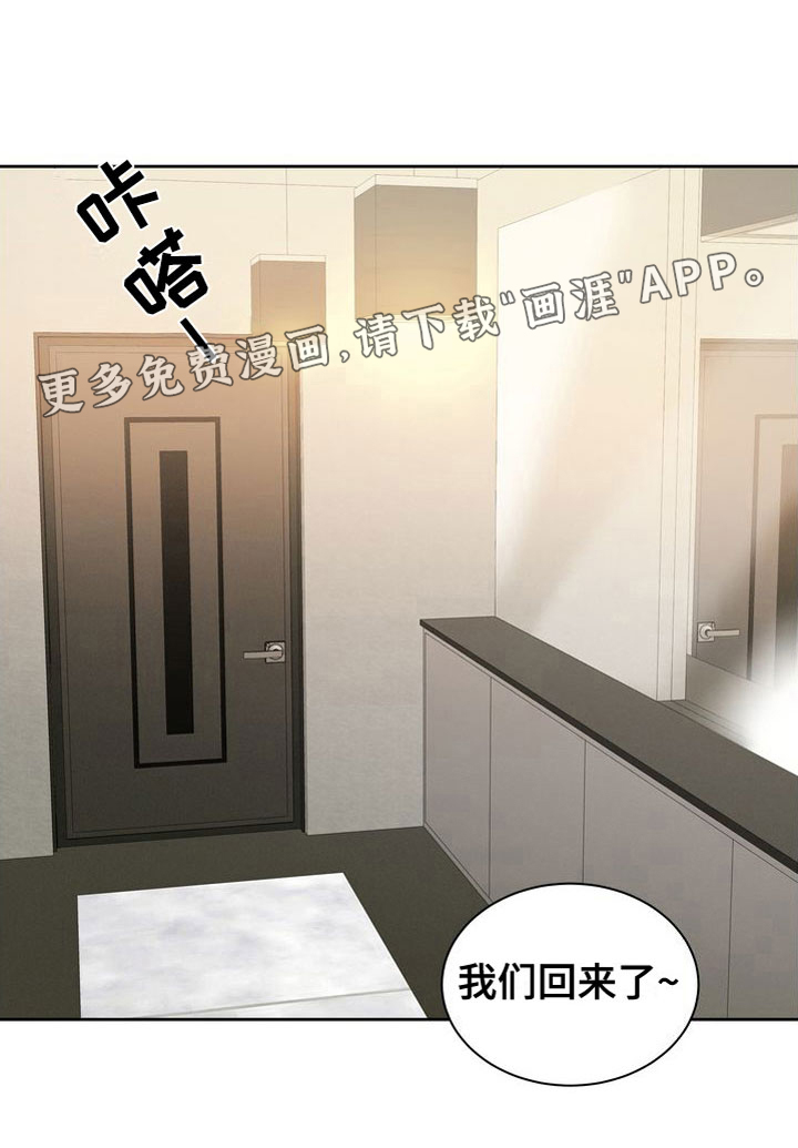 樱桃男孩第8话图