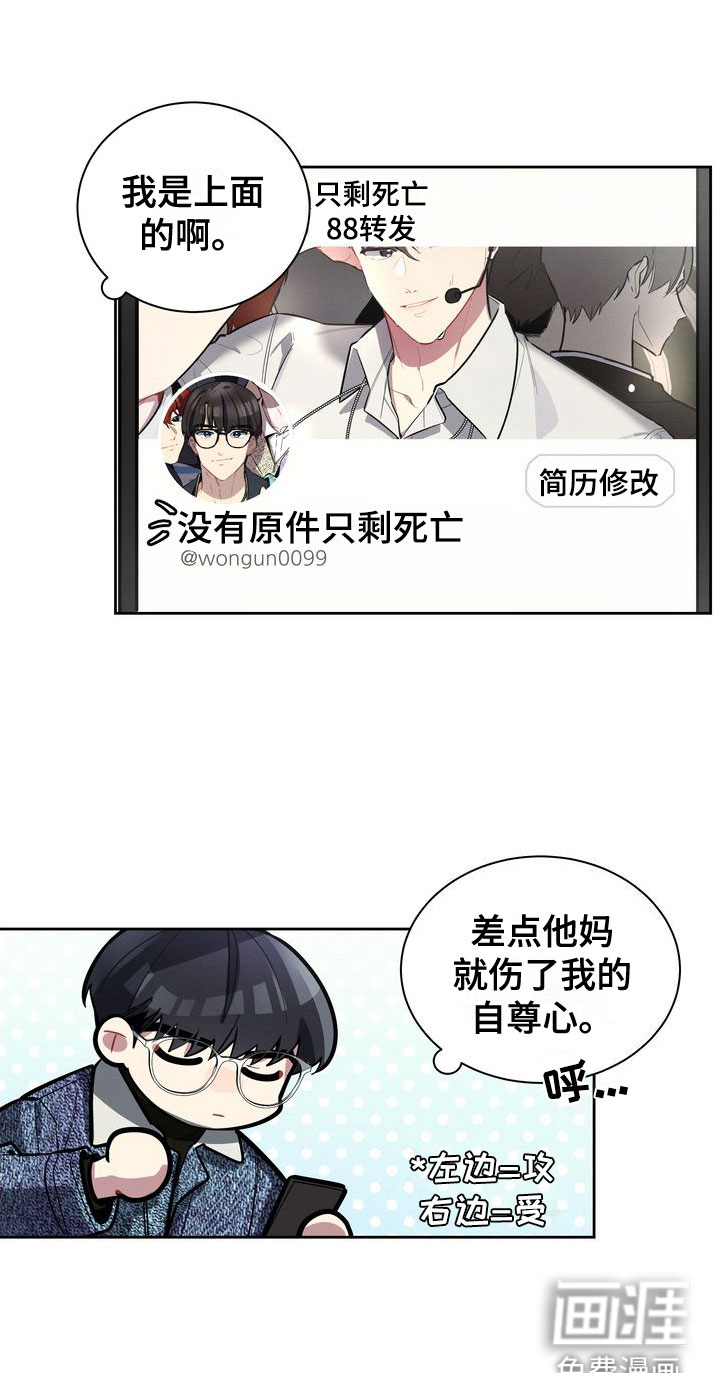樱桃男孩第8话图