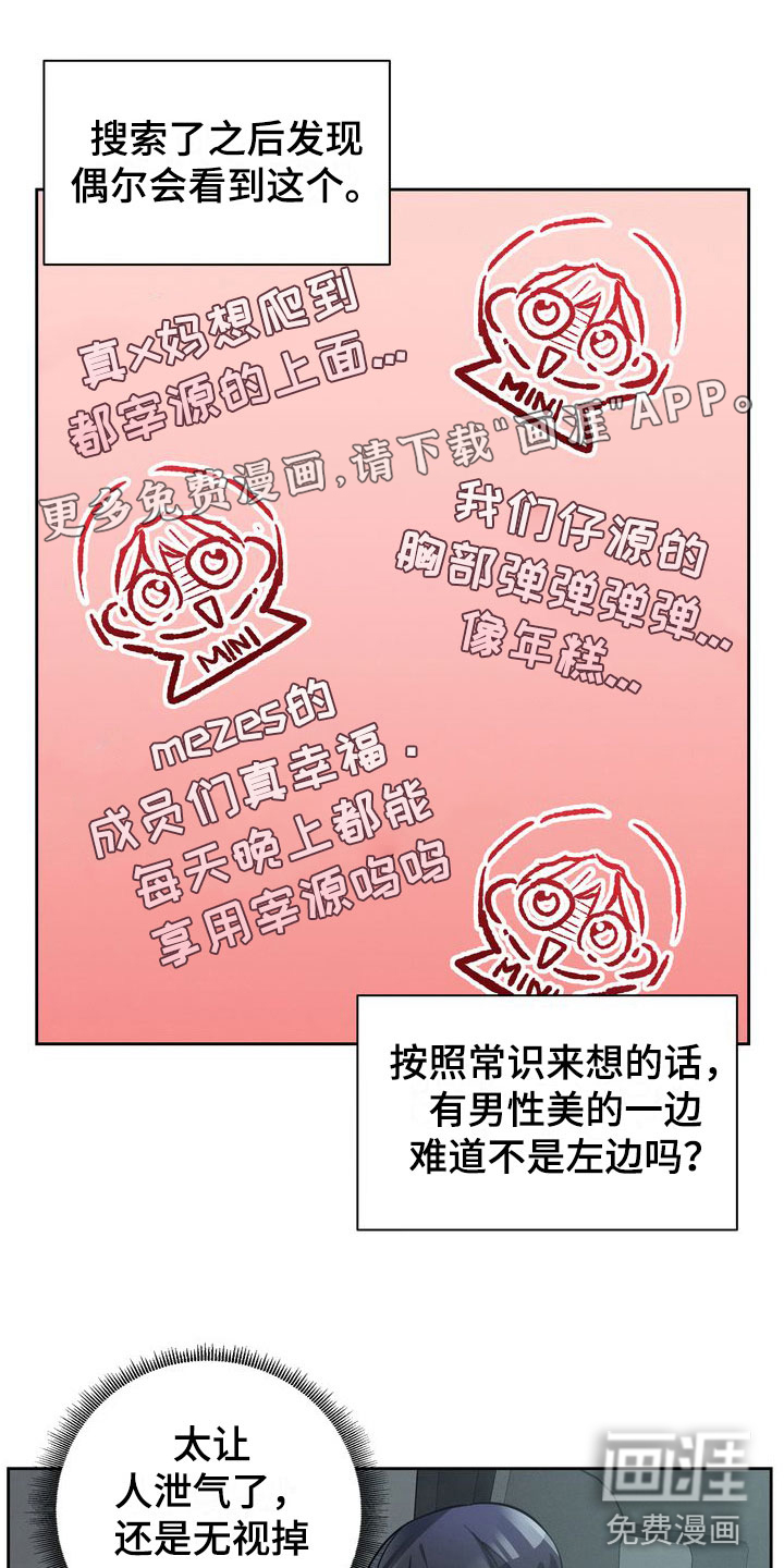 樱桃男孩第9话图