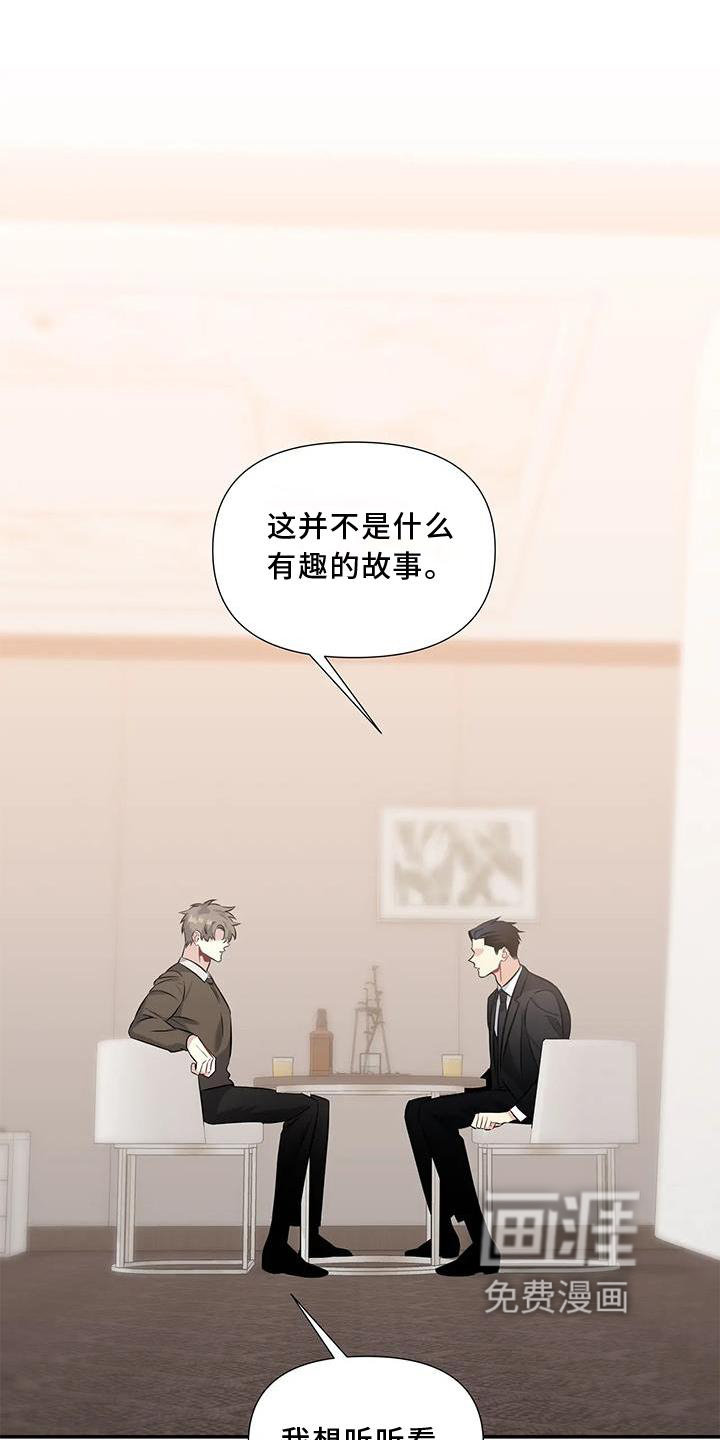 一眼定情第11话图