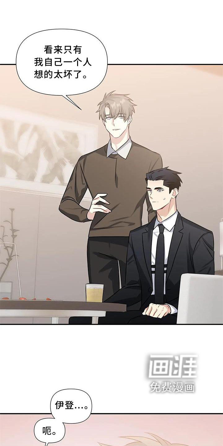 一眼定情第12话图