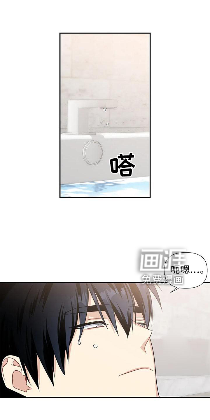 一眼定情第13话图