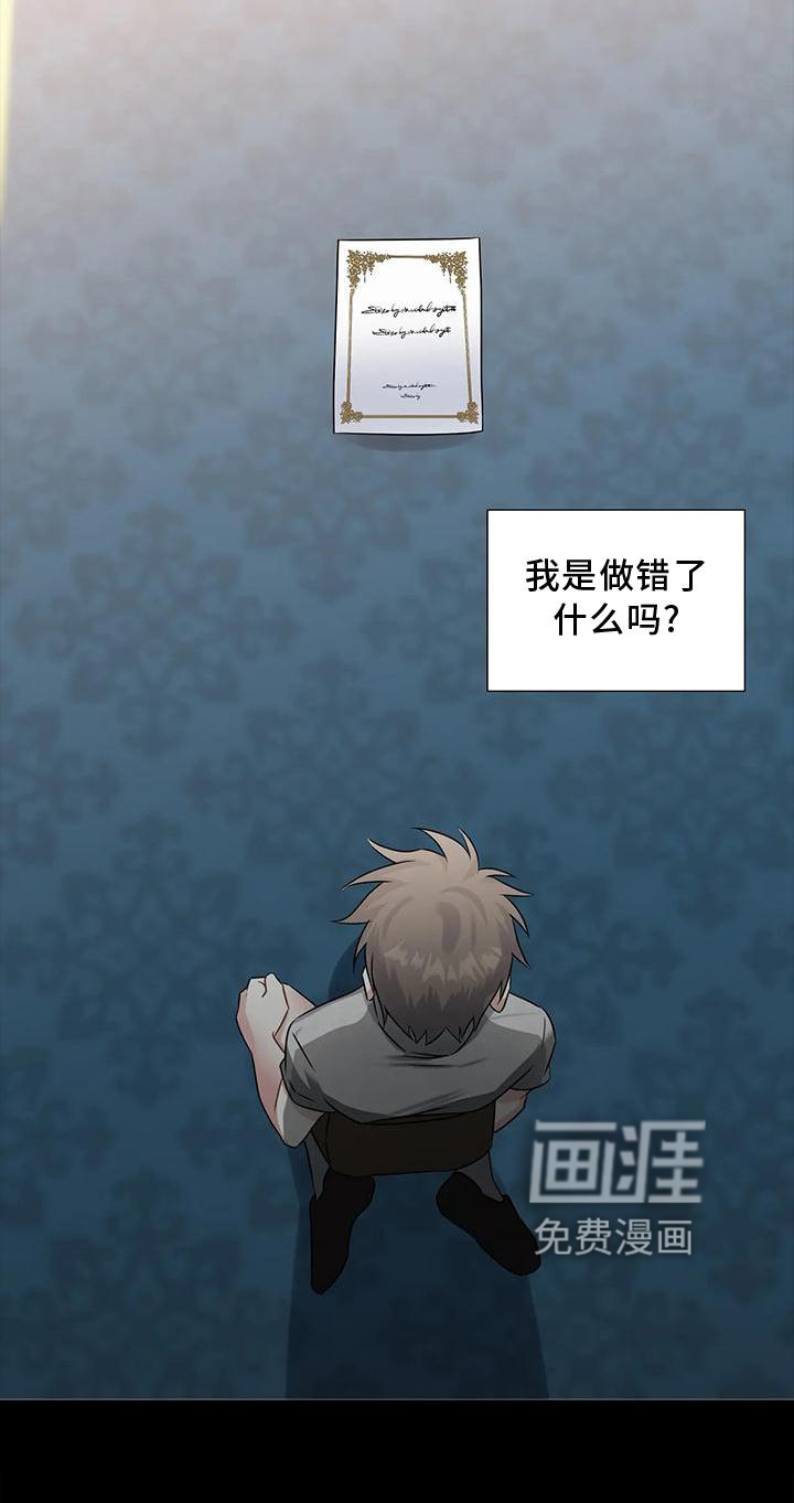 一眼定情第13话图