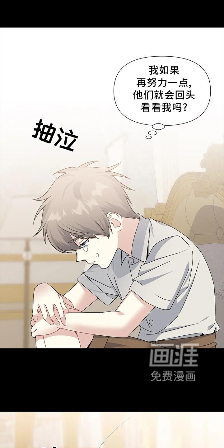 一眼定情第14话图