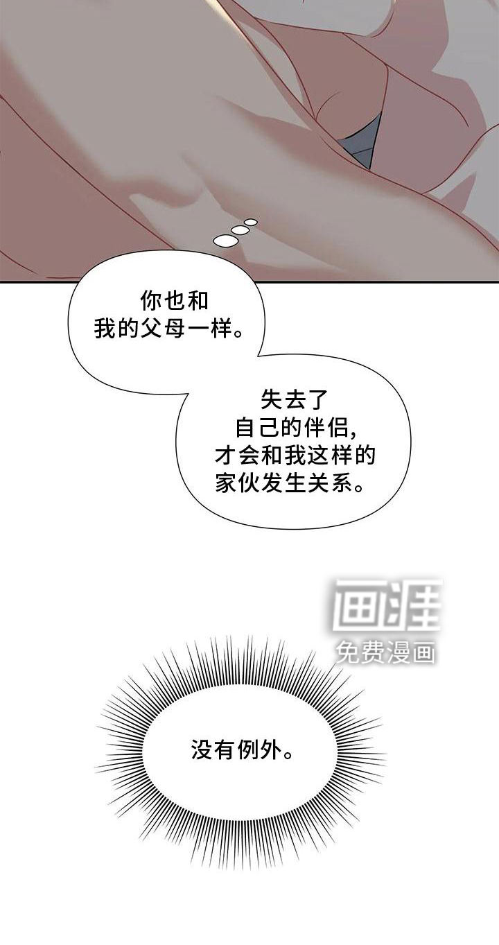 一眼定情第14话图