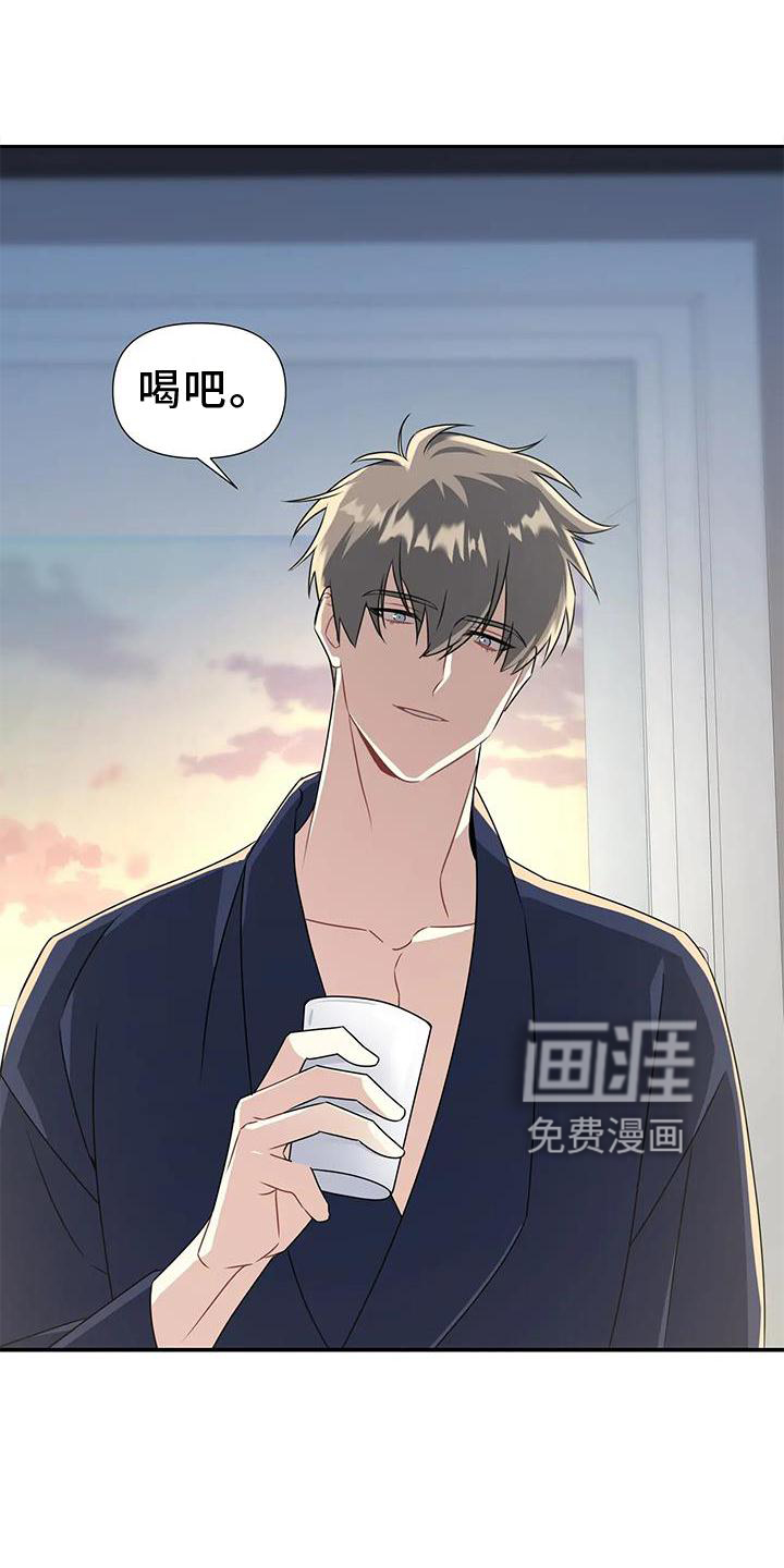 一眼定情第15话图