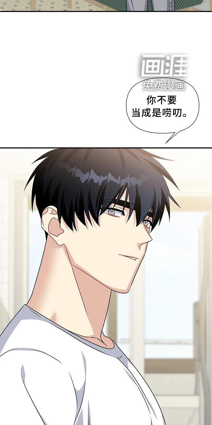 一眼定情第16话图