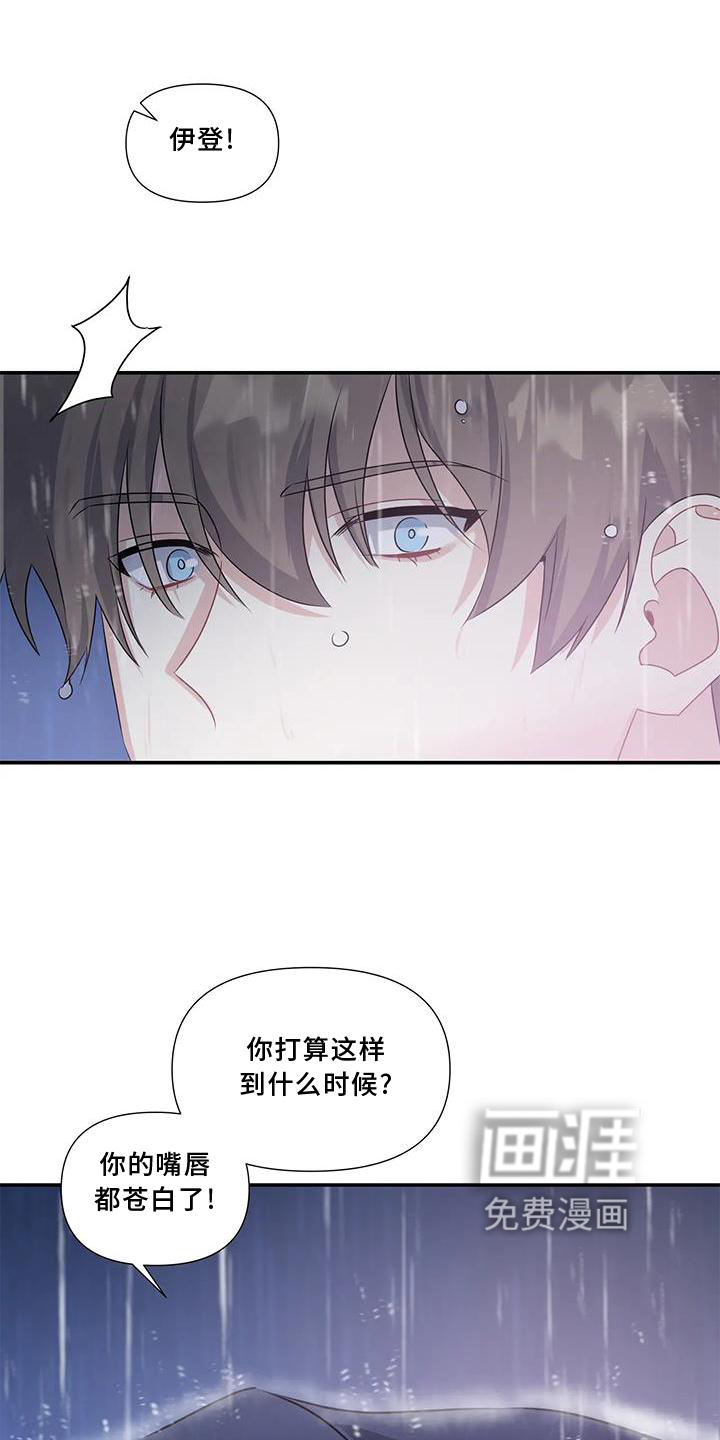 一眼定情第17话图