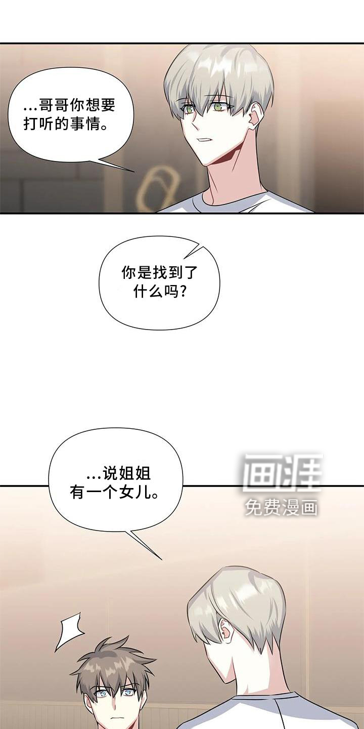 一眼定情第18话图