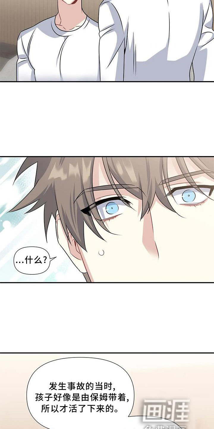 一眼定情第18话图