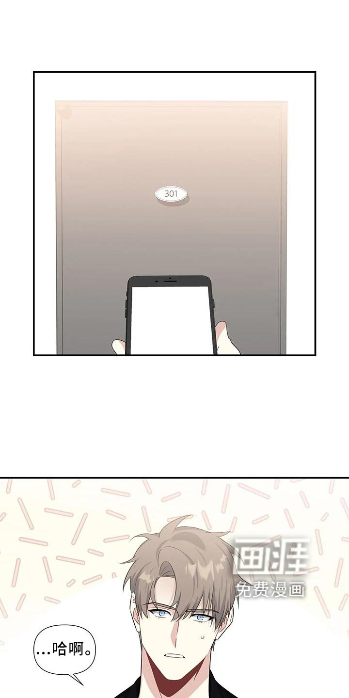 一眼定情第19话图