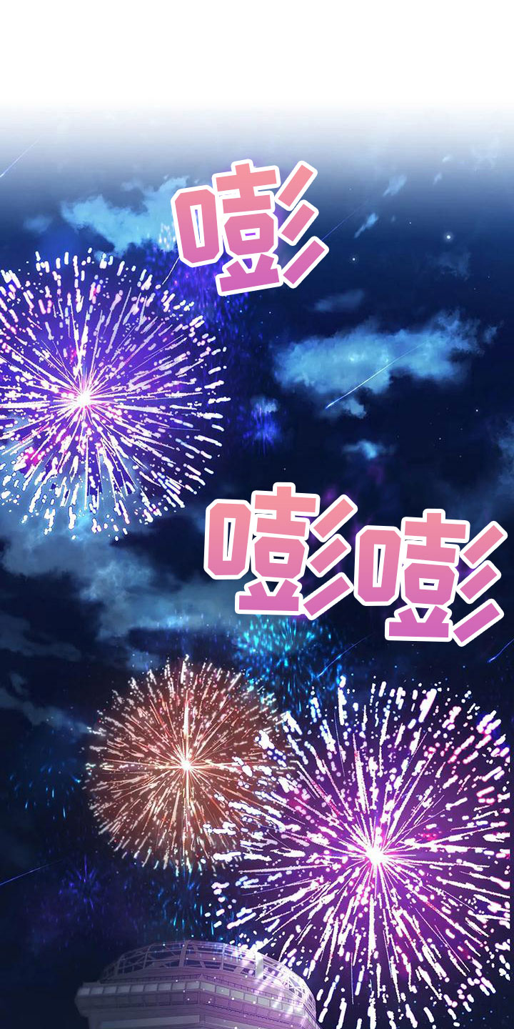 一眼定情第2话图