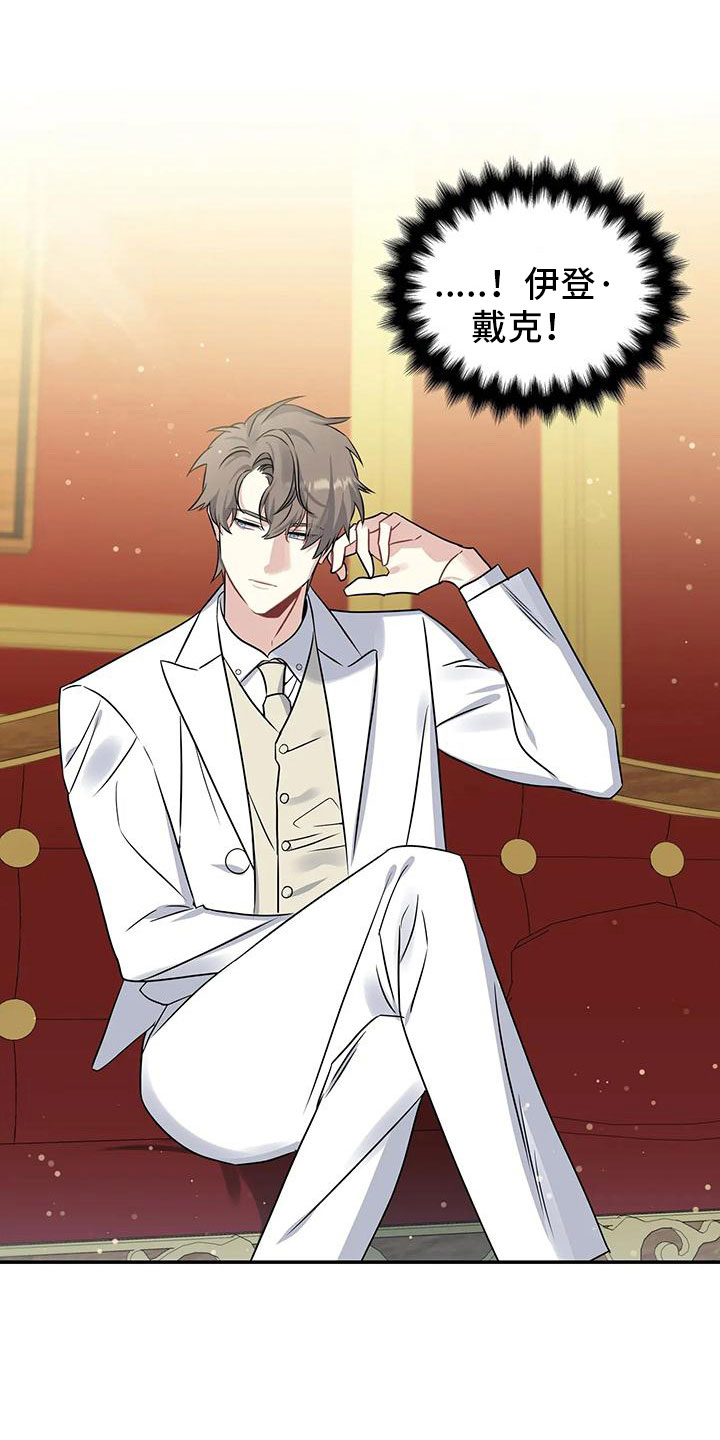 一眼定情第2话图