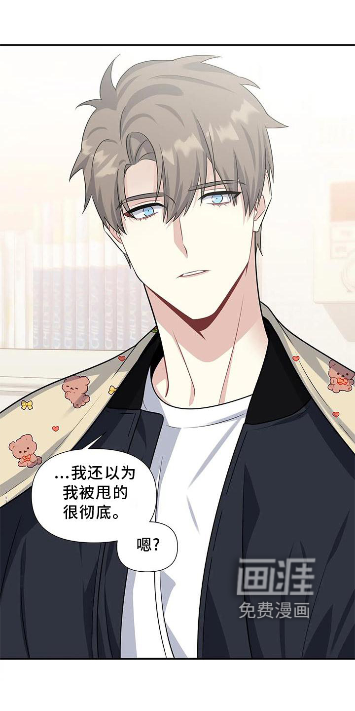 一眼定情第20话图