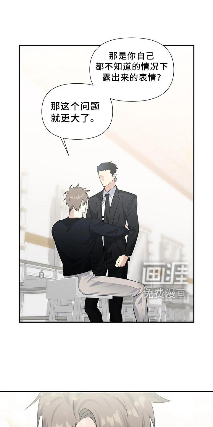 一眼定情第22话图