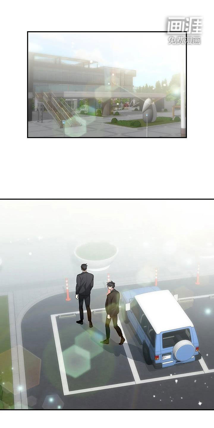 一眼定情第24话图