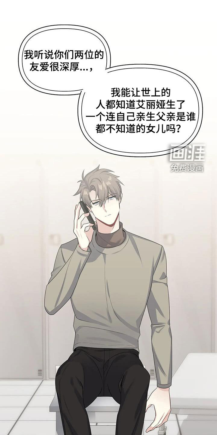 一眼定情第25话图