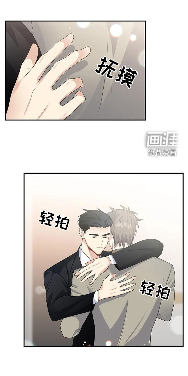 一眼定情第26话图