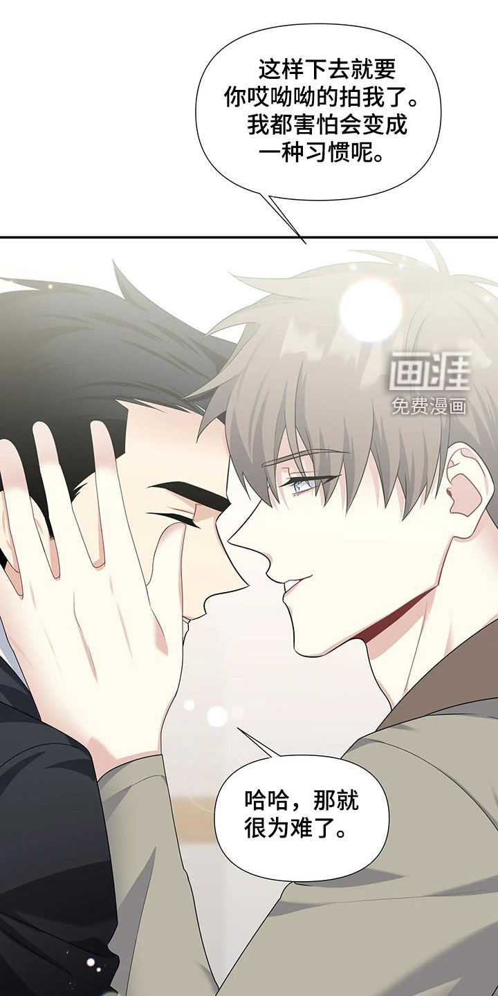 一眼定情第26话图