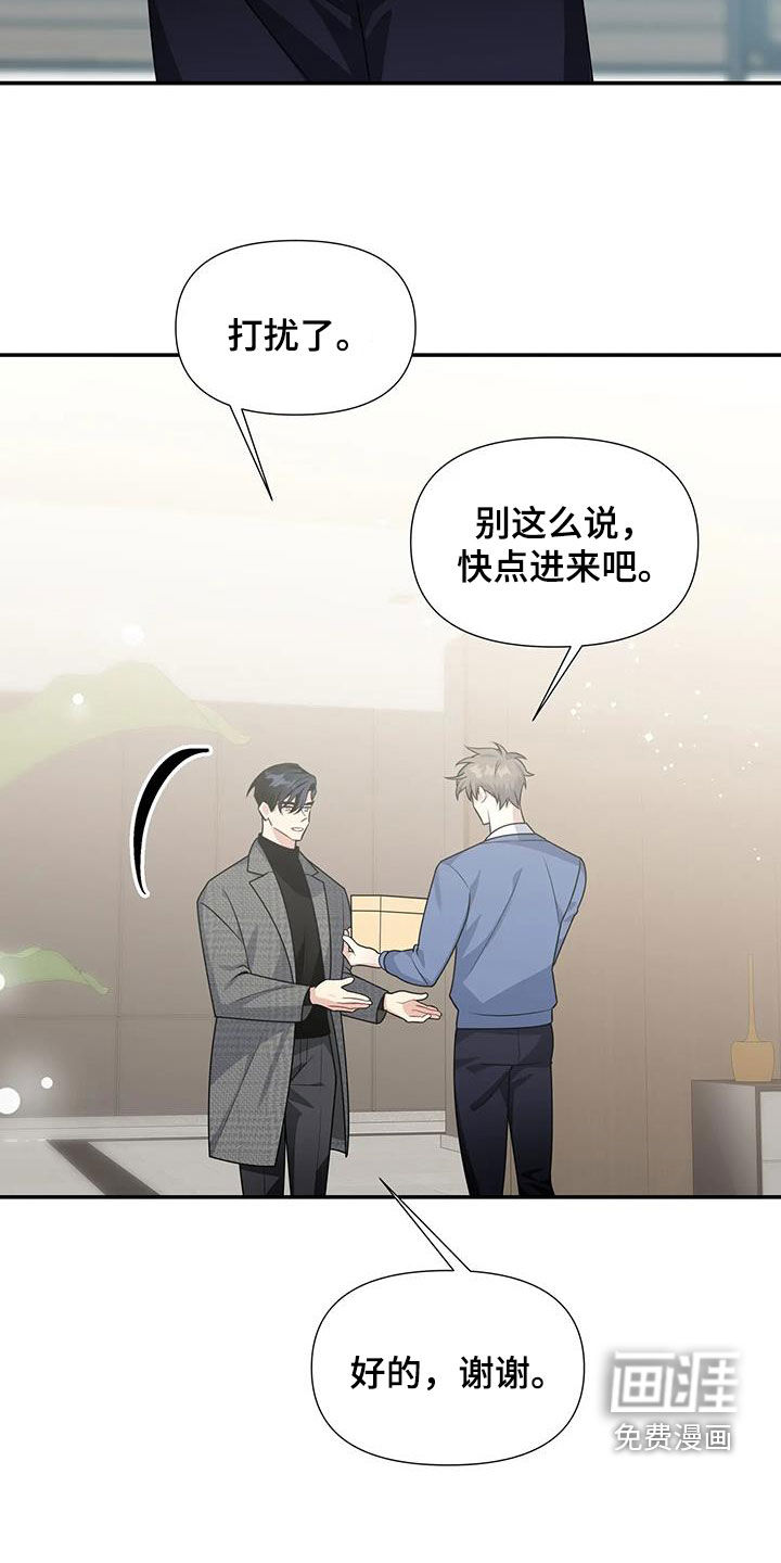 一眼定情第28话图