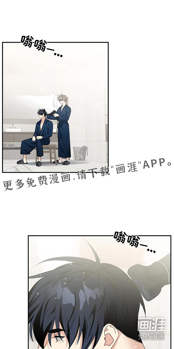 一眼定情第30话图