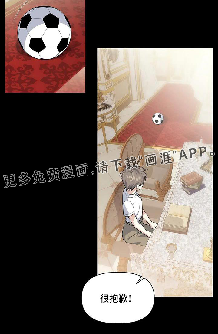 一眼定情第30话图