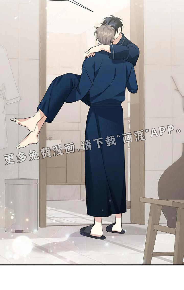 一眼定情第31话图