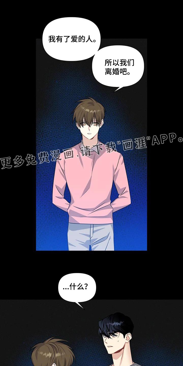 一眼定情第32话图