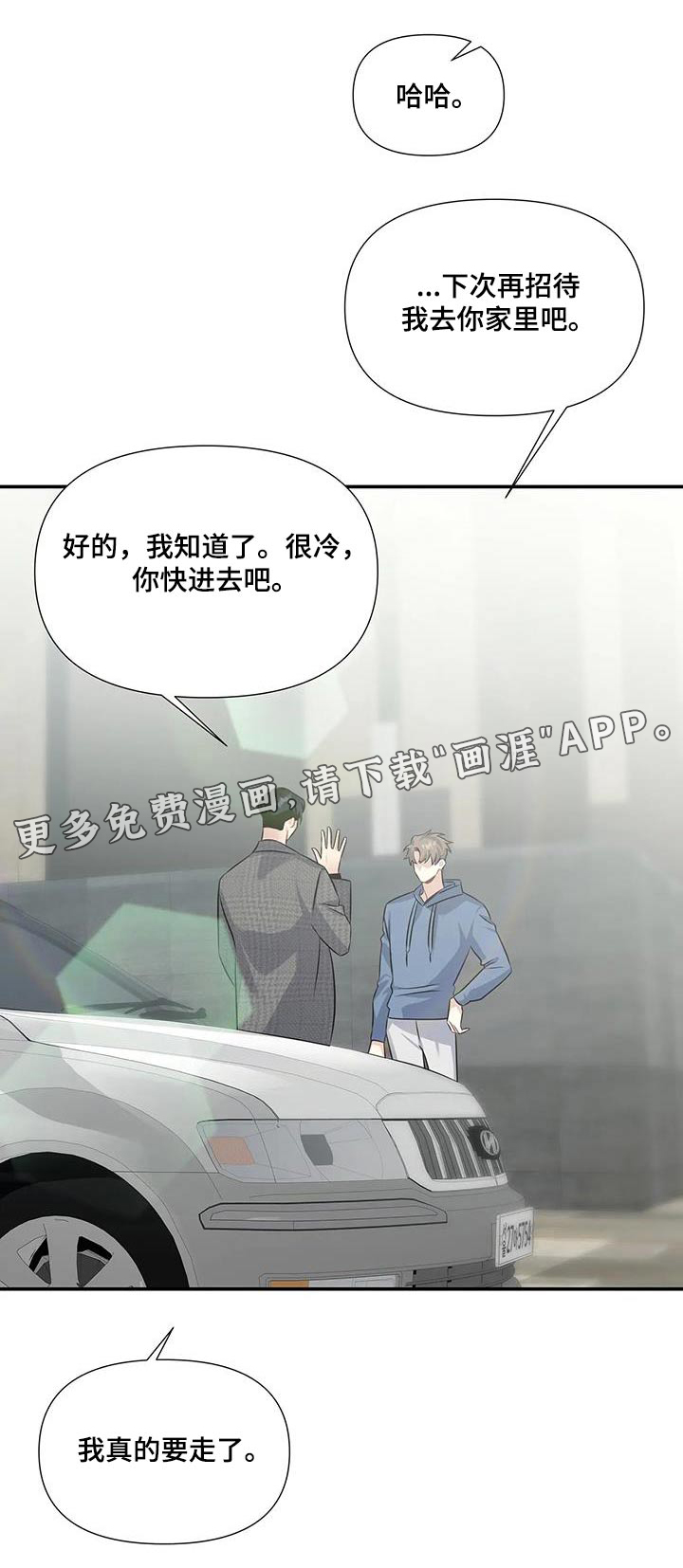 一眼定情第33话图