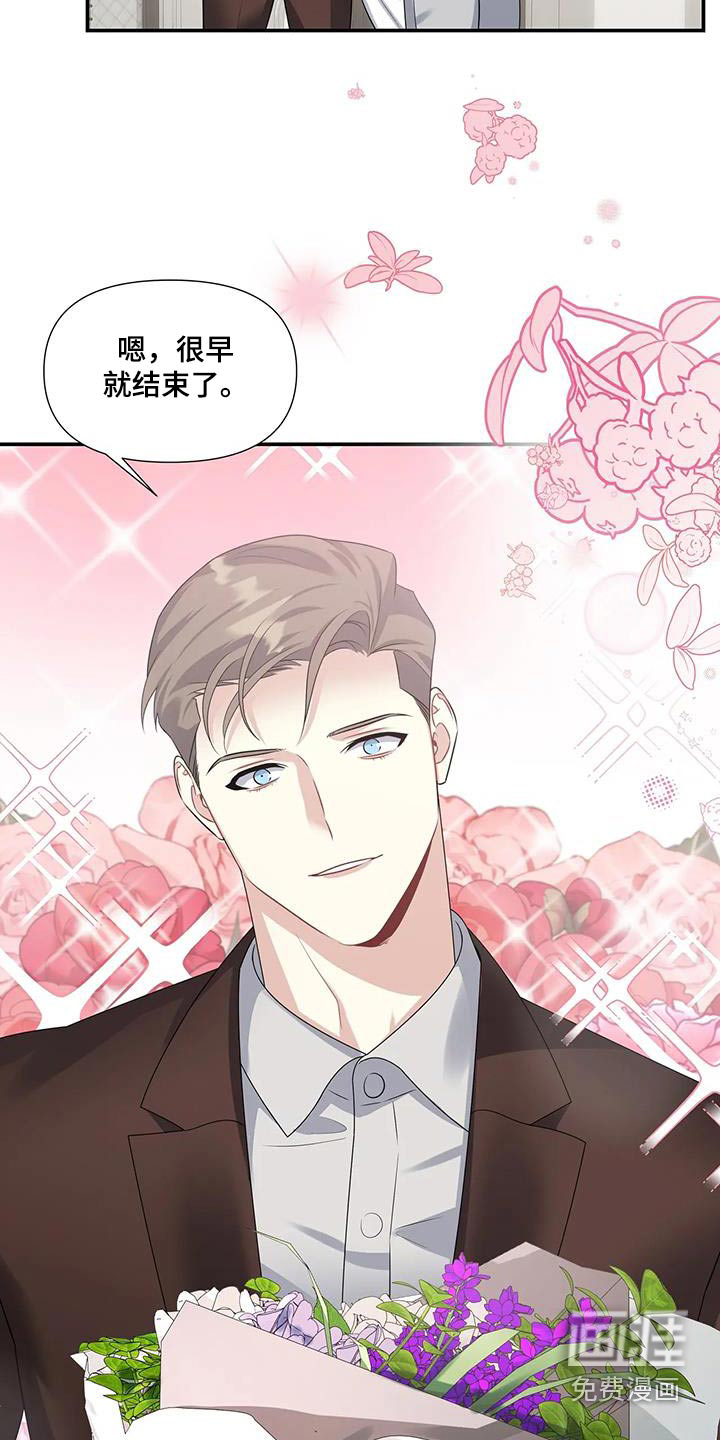 一眼定情第34话图