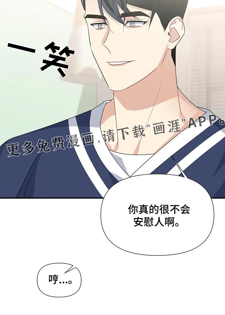 一眼定情第35话图