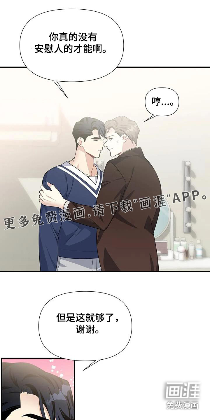 一眼定情第36话图