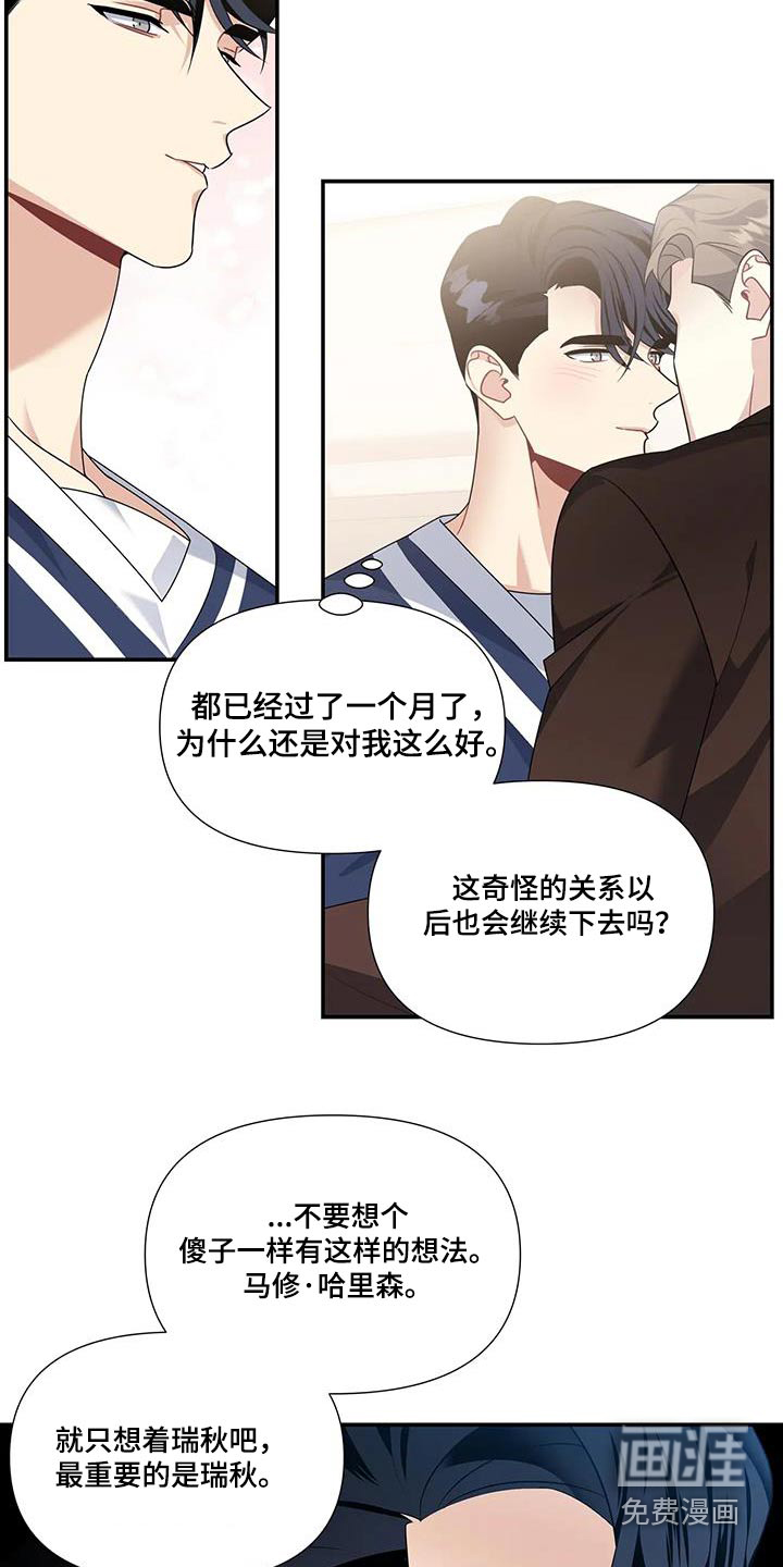 一眼定情第36话图