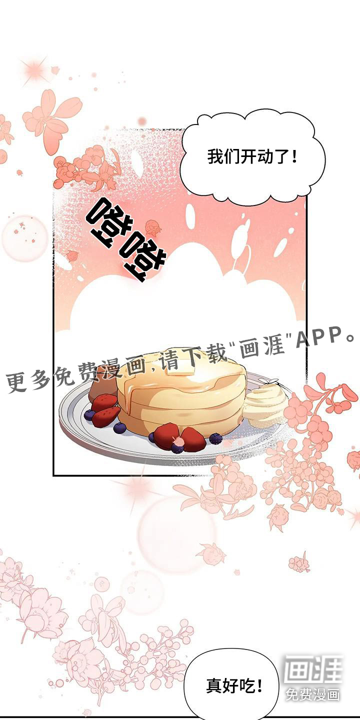 一眼定情第38话图