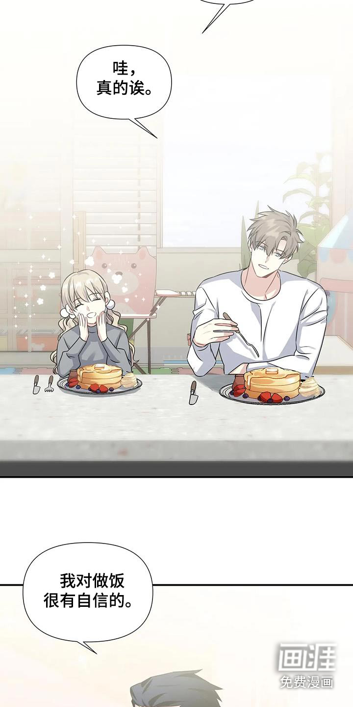 一眼定情第38话图