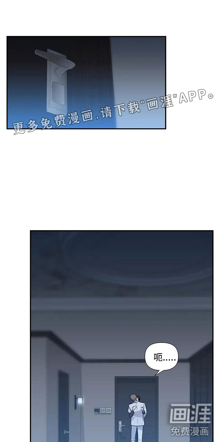 一眼定情第4话图