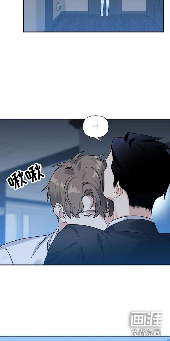 一眼定情第4话图