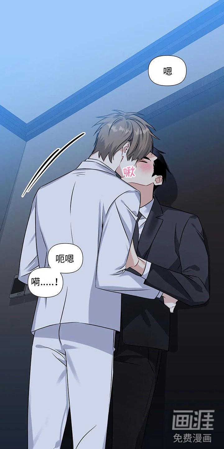 一眼定情第4话图