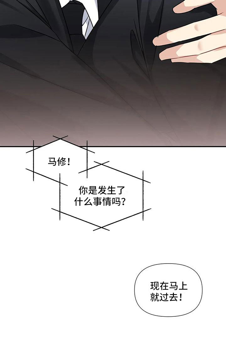 一眼定情第4话图