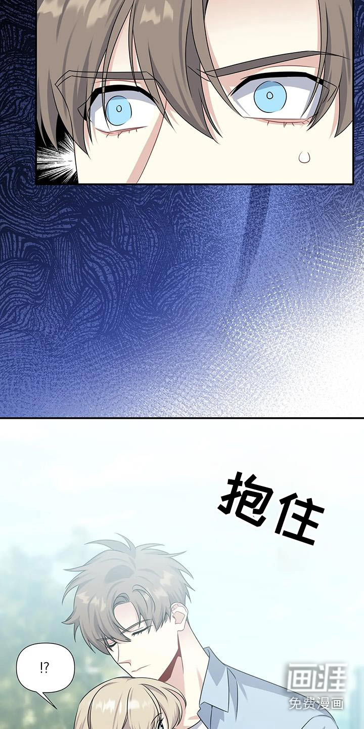 一眼定情第40话图