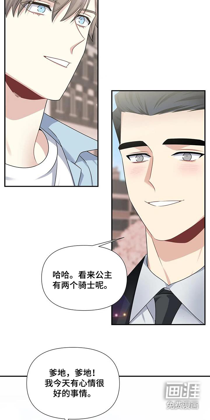 一眼定情第41话图