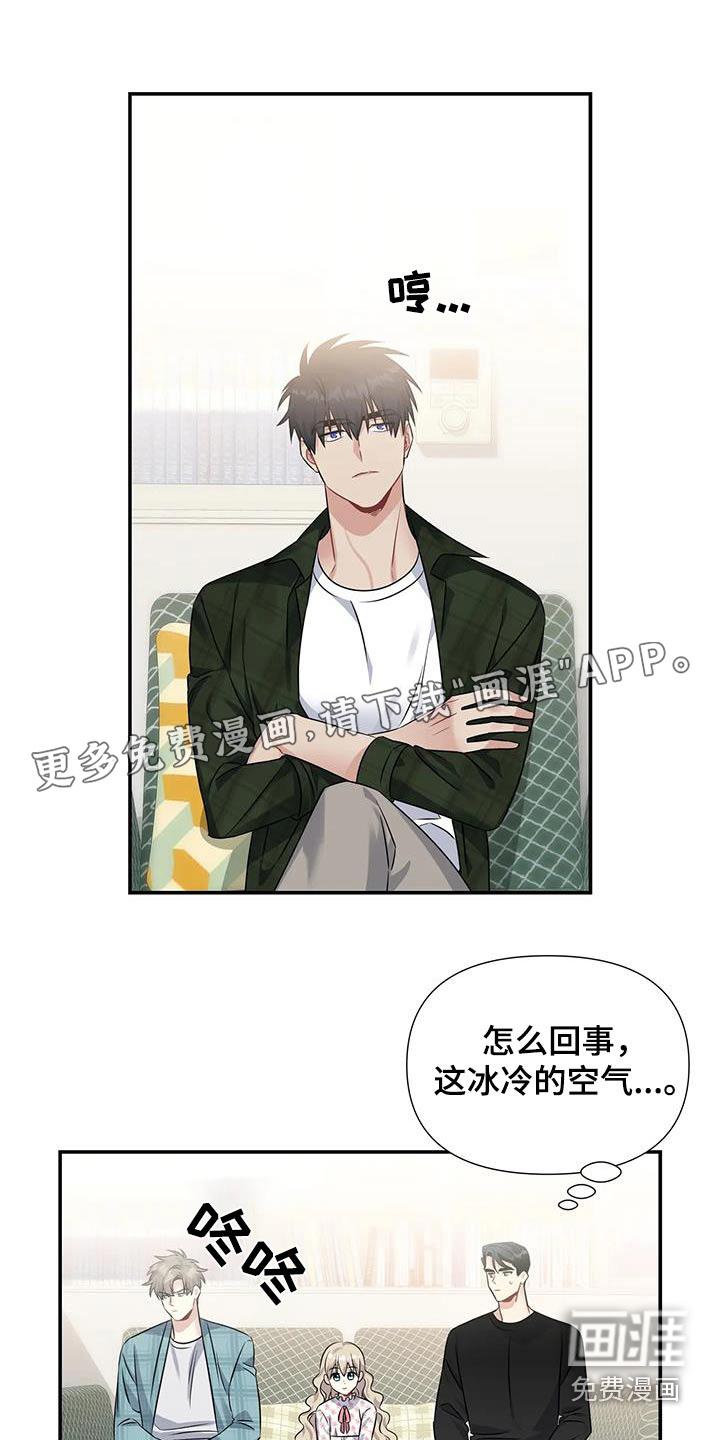 一眼定情第42话图