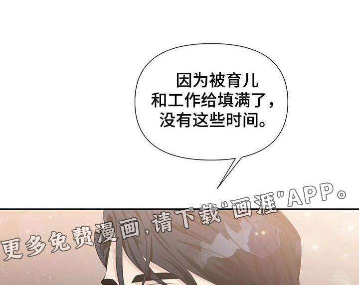 一眼定情第43话图