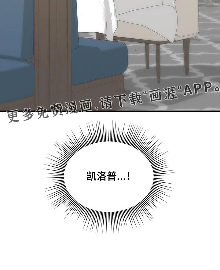 一眼定情第43话图