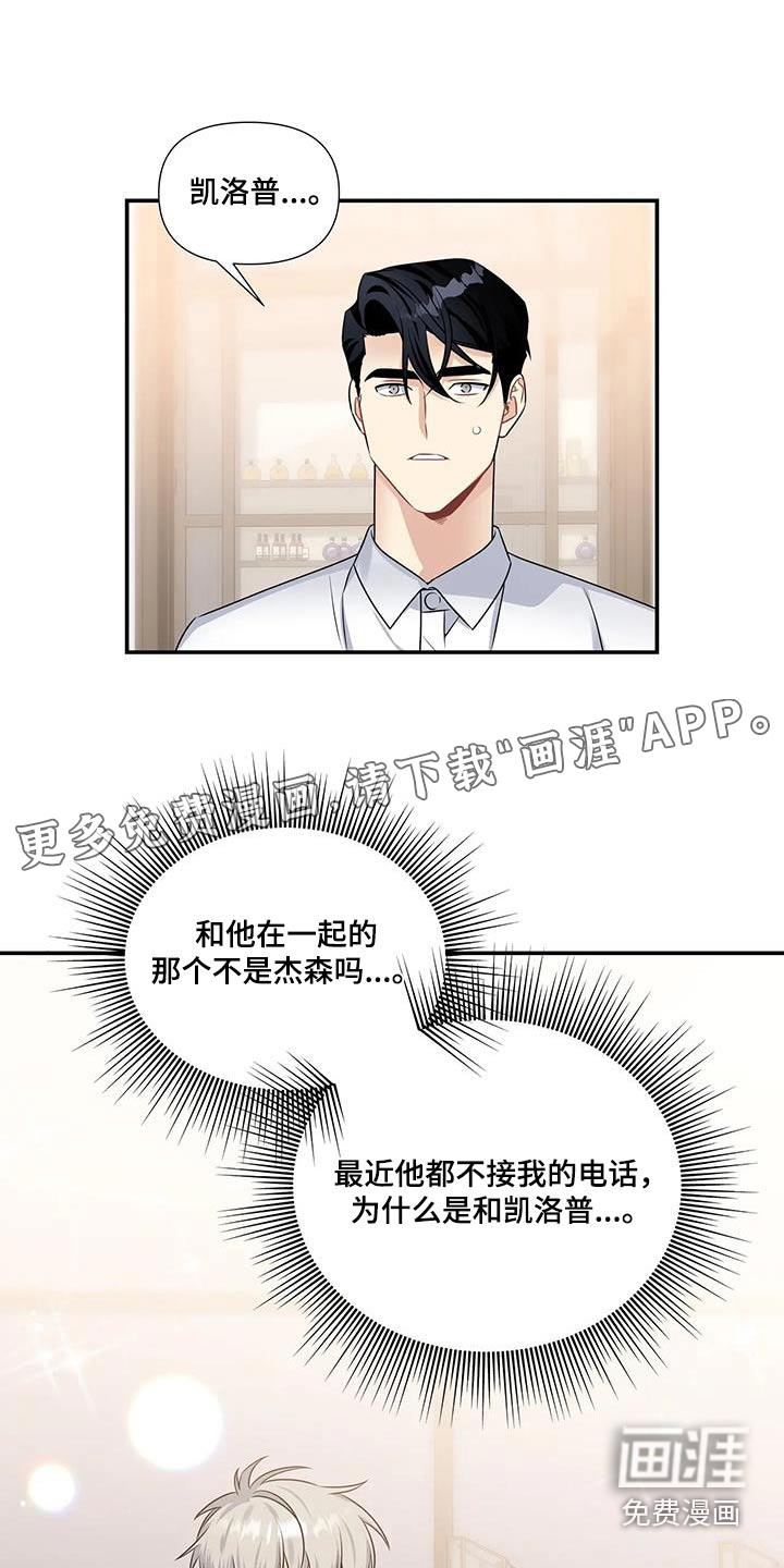 一眼定情第44话图