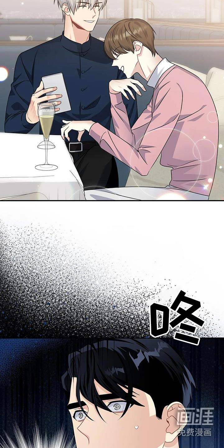 一眼定情第44话图